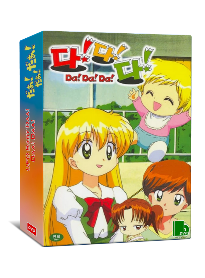 UFO BABY Daa! Daa! Daa! Complete English Subbed DVD Set - RetroToonShop