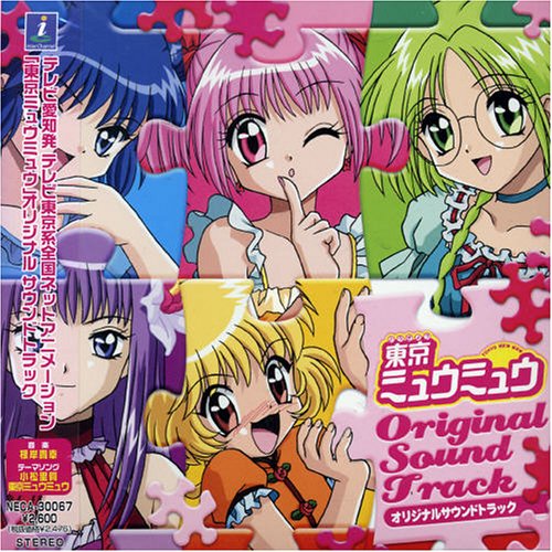 Tokyo Mew Mew Original Soundtrack - RetroToonShop
