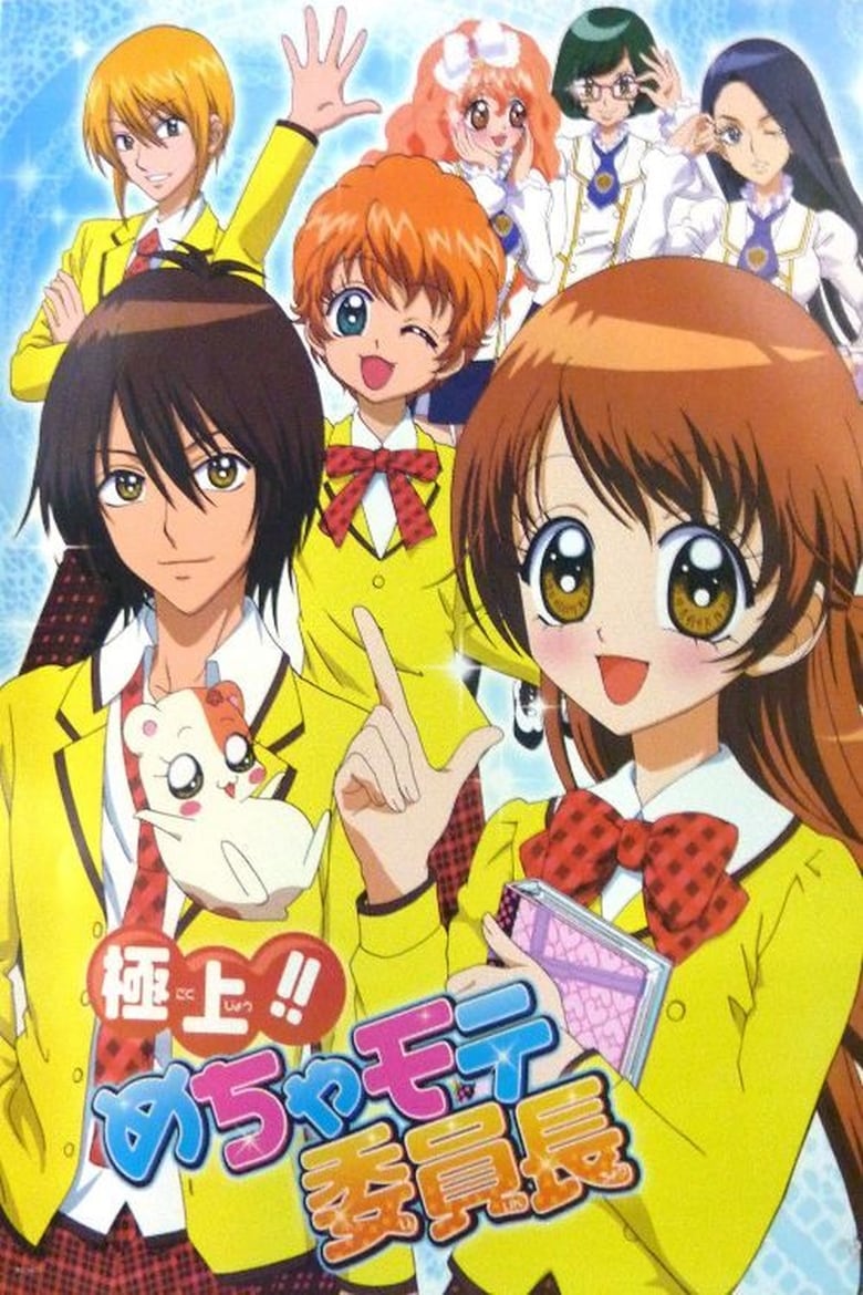 GOKUJOU!! Mecha Mote Iinchou Seasons 1 2 Vol.1-102 DVD